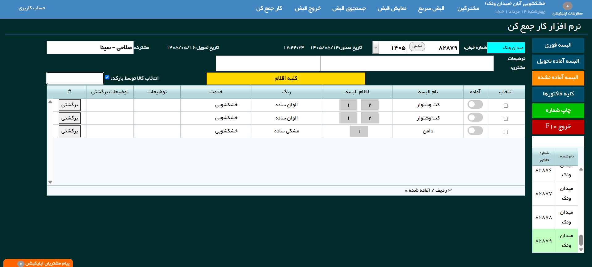 صفحه‌ی کارگاه