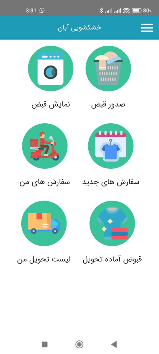 صفحه‌ی سفیر