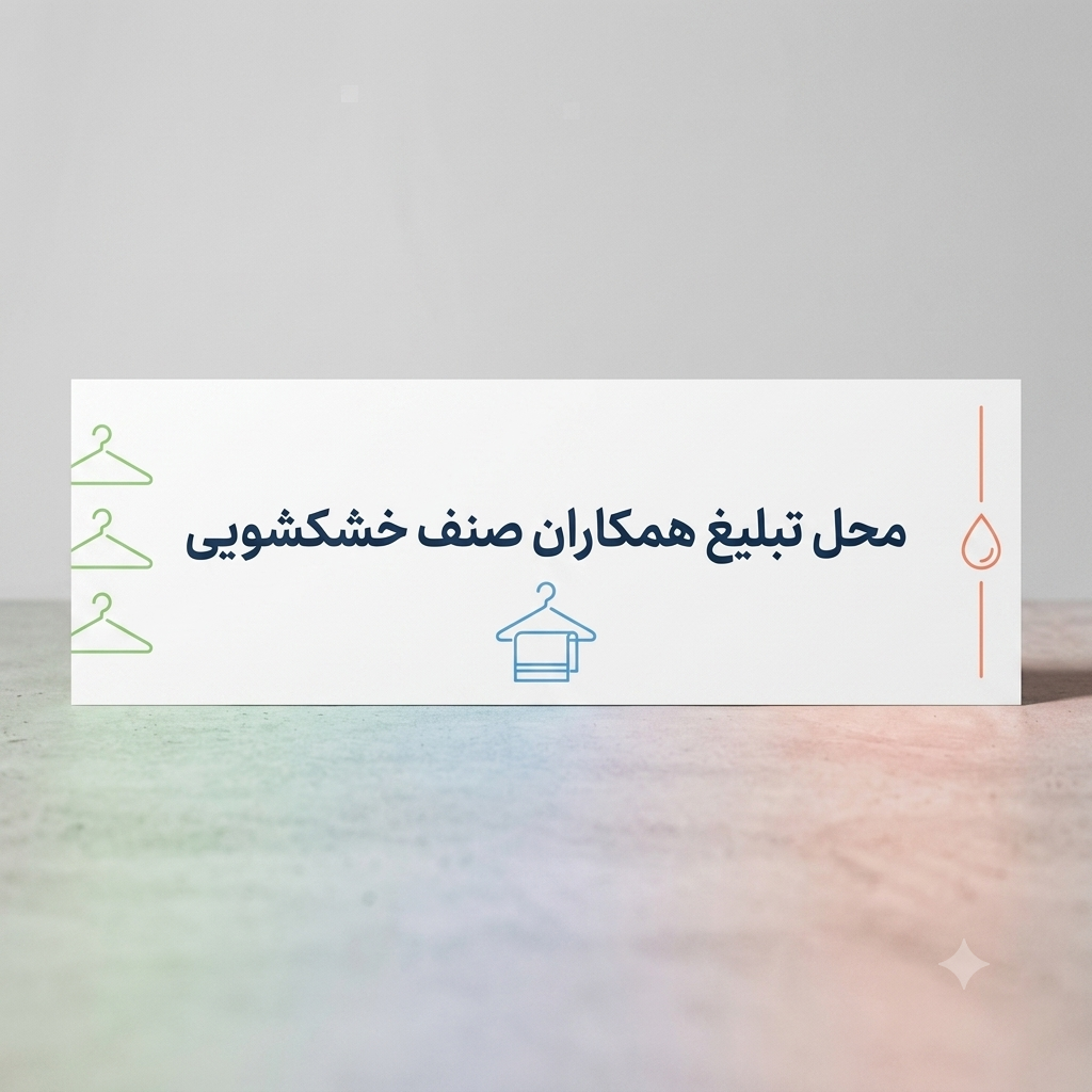 کارت‌ویزیت آگهی شماره دو